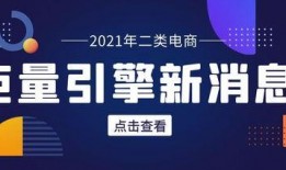最新电商爆料,神秘新品即将亮相，颠覆购物体验！