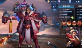 王者张飞皮肤最新爆料,霸气侧漏引期待